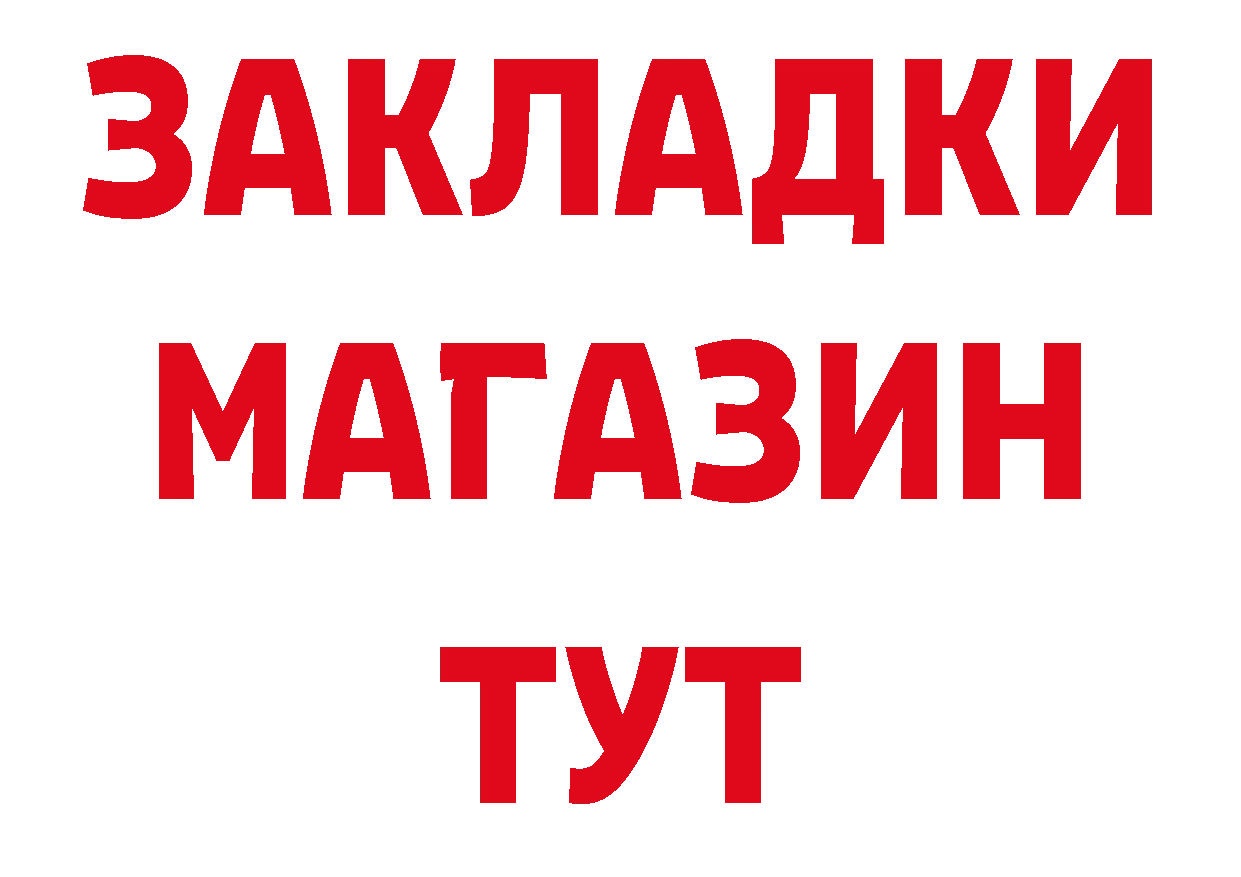 Героин герыч как зайти нарко площадка omg Железногорск